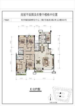 科学城创新孵化中心1期4室2厅3卫225.00平户型