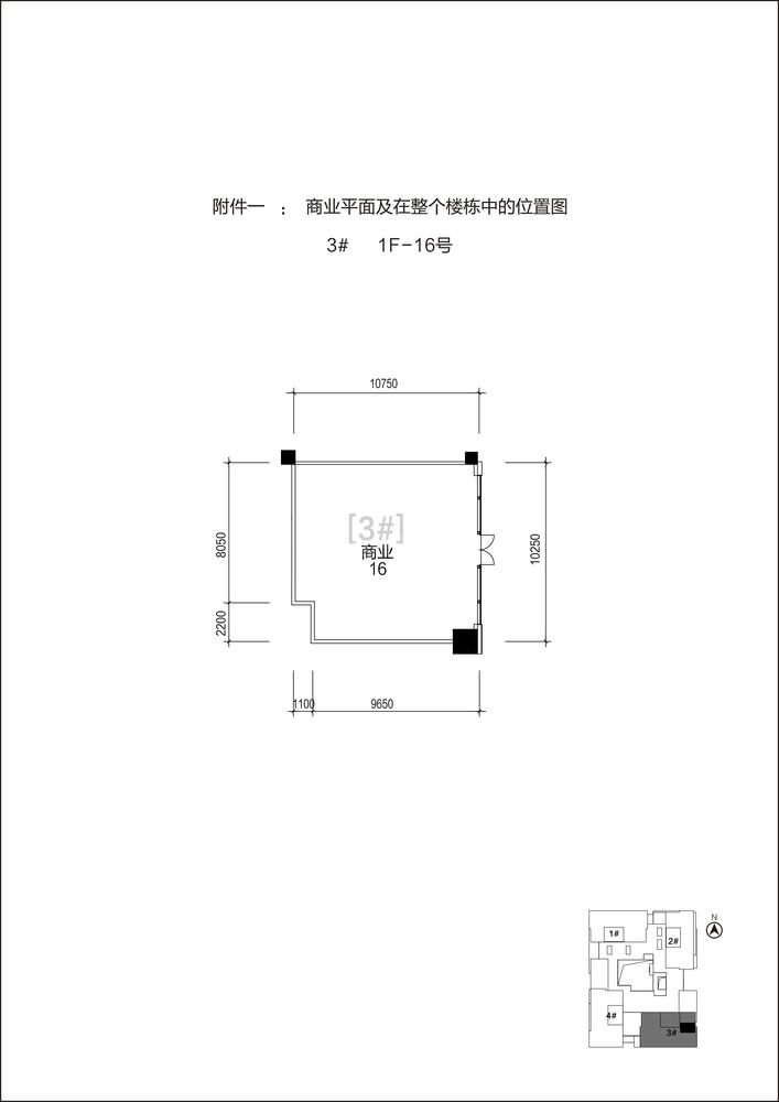 商业1F-16号