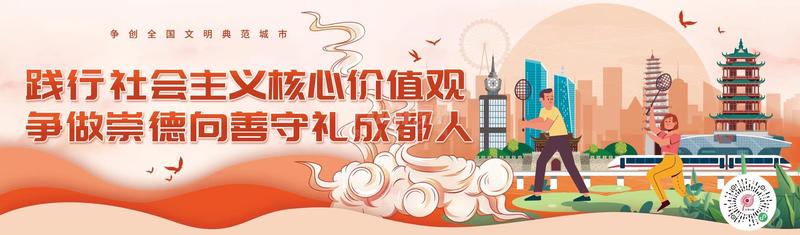 精神文明建设