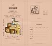 华都云景台1期3室2厅2卫83.47平户型