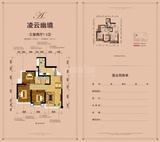 华都云景台1期 3室2厅2卫 83.47平米