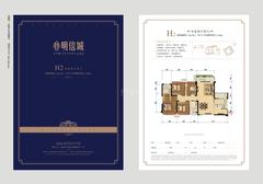 明信城1期4室2厅2卫126.10平户型