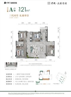 保利北新学府1期4室2厅2卫121.53平户型