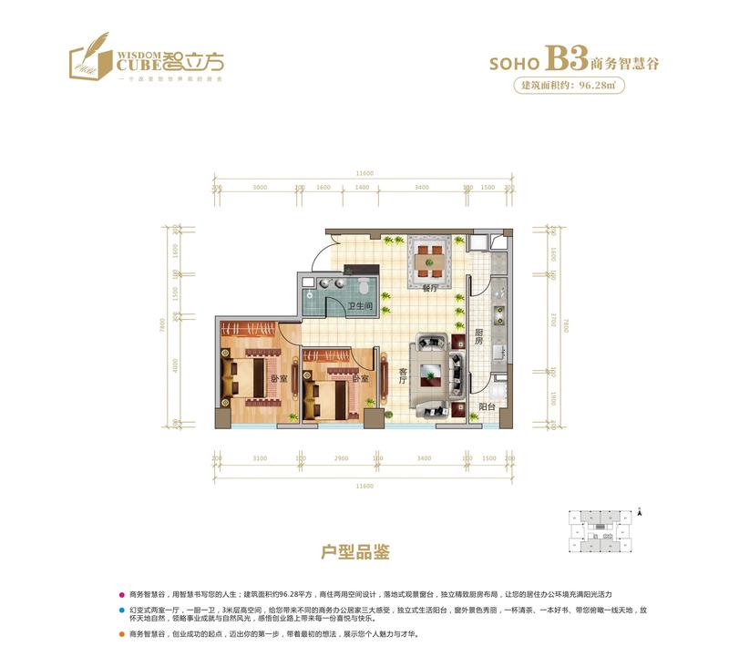 SOHO B3