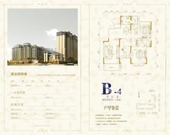 阳城心灵家园3室2厅2卫144.39平户型