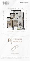 诚卓·和悦府1期3室2厅2卫117.29平户型