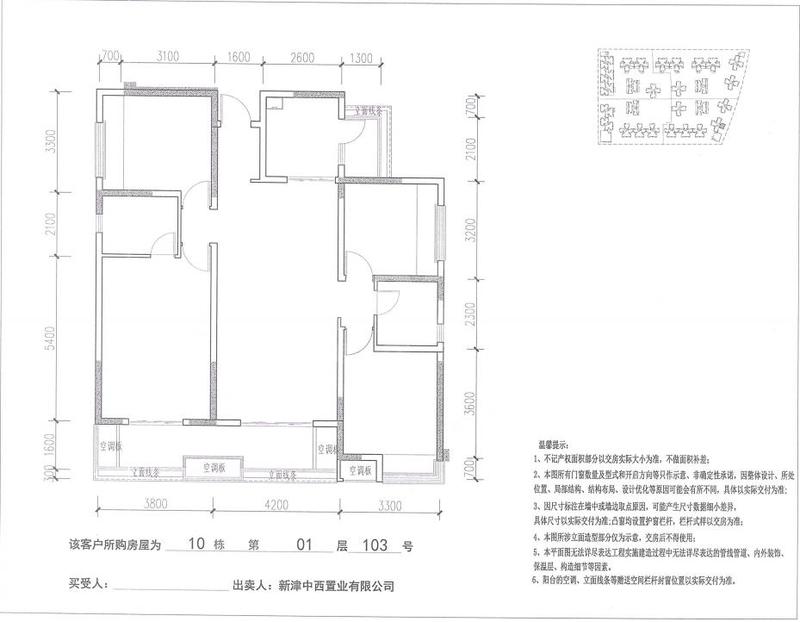 10号楼1FA3户型