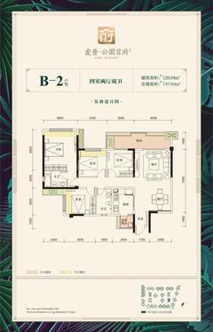 隆鑫首府4期2室2厅2卫99.14平户型