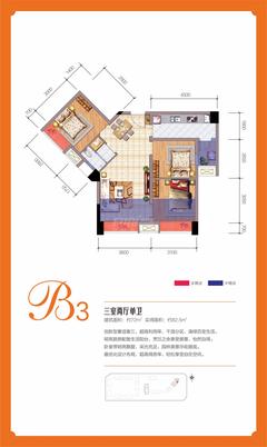 东原时光道3室2厅1卫72.00平户型
