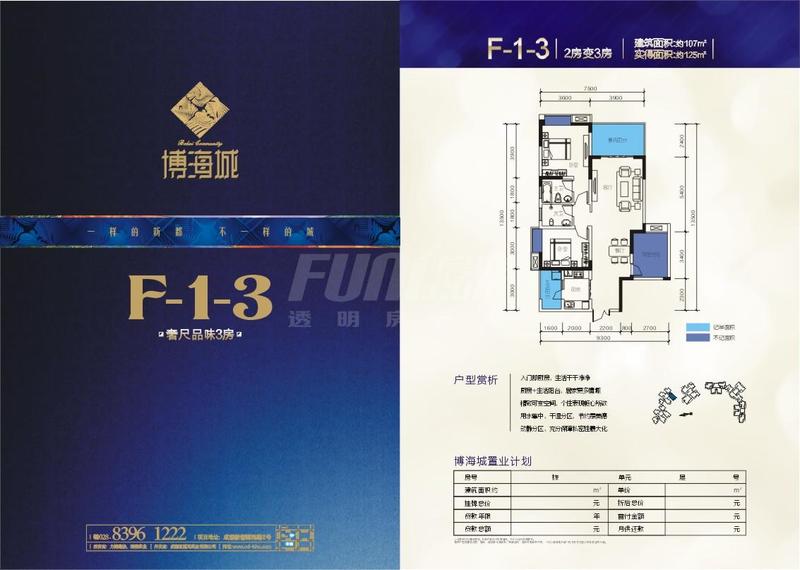 F-1-3