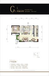 首航欣程 2室2厅2卫 82.42平米