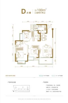 龙腾御锦城1期3室2厅2卫100.00平户型