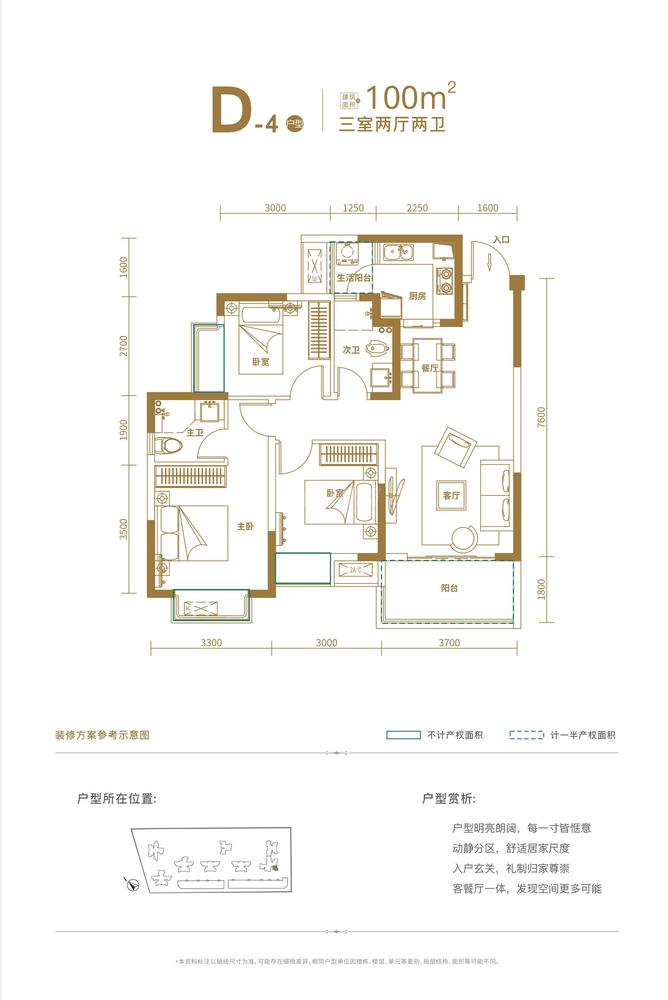 D4户型