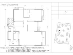 珍宝琥珀三期3室2厅2卫137.00平户型