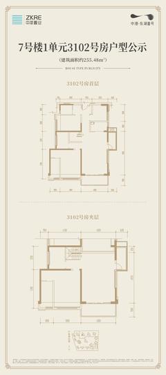 中港上和御府6室3厅3卫255.00平户型
