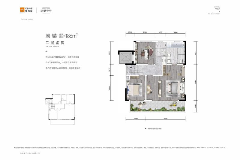 澜樾（下叠）