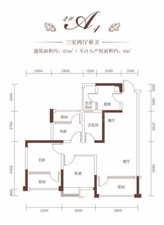 锦府1期3室2厅1卫85.00平户型