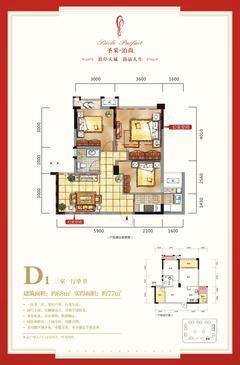 圣采泊尚1室2厅1卫68.00平户型
