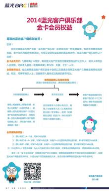 蓝光金双楠活动图