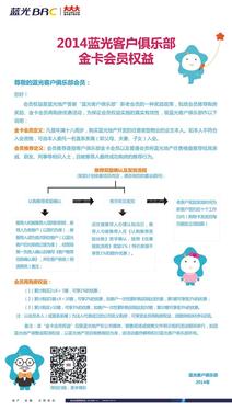 蓝光金双楠活动图