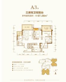 榕晟.水岸丽府1期3室3厅2卫97.08平户型