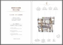 武侯金茂府1期3室3厅3卫182.00平户型