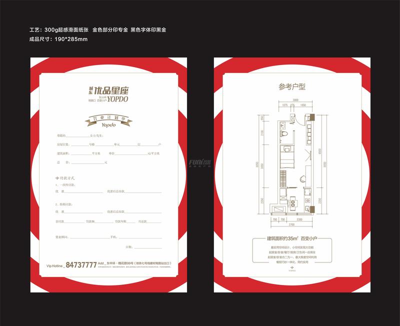 百变小户