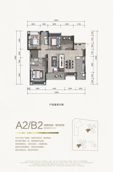 华熙艺术村尚都3室142.00平户型