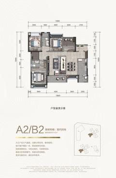 华熙艺术村尚都3室142.00平户型