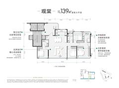 中旅金沙馥棠公馆1期4室2厅3卫139.23平户型