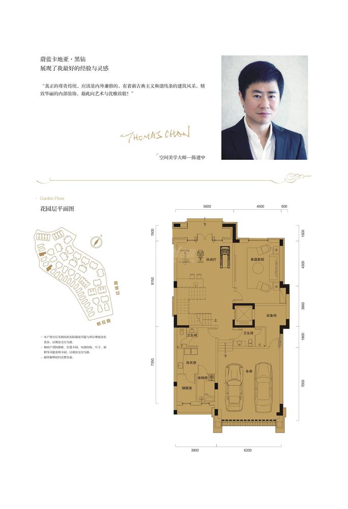 湖景楼王B户型