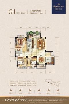 西街上院3室2厅2卫109.00平户型