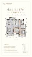 川网国际花园2期3室2厅2卫117.00平户型
