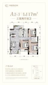 川网国际花园2期 3室2厅2卫 117.00平米