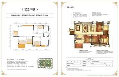桐梓林壹号2期4室2厅2卫139.00平户型