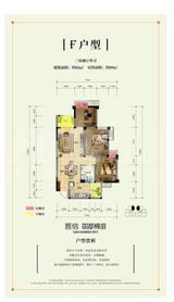 置信丽都楠庭 3室2厅1卫 78.21平米