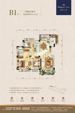 西街上院3室2厅2卫124.00平户型