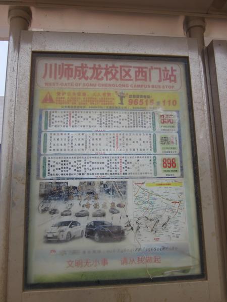 区位交通