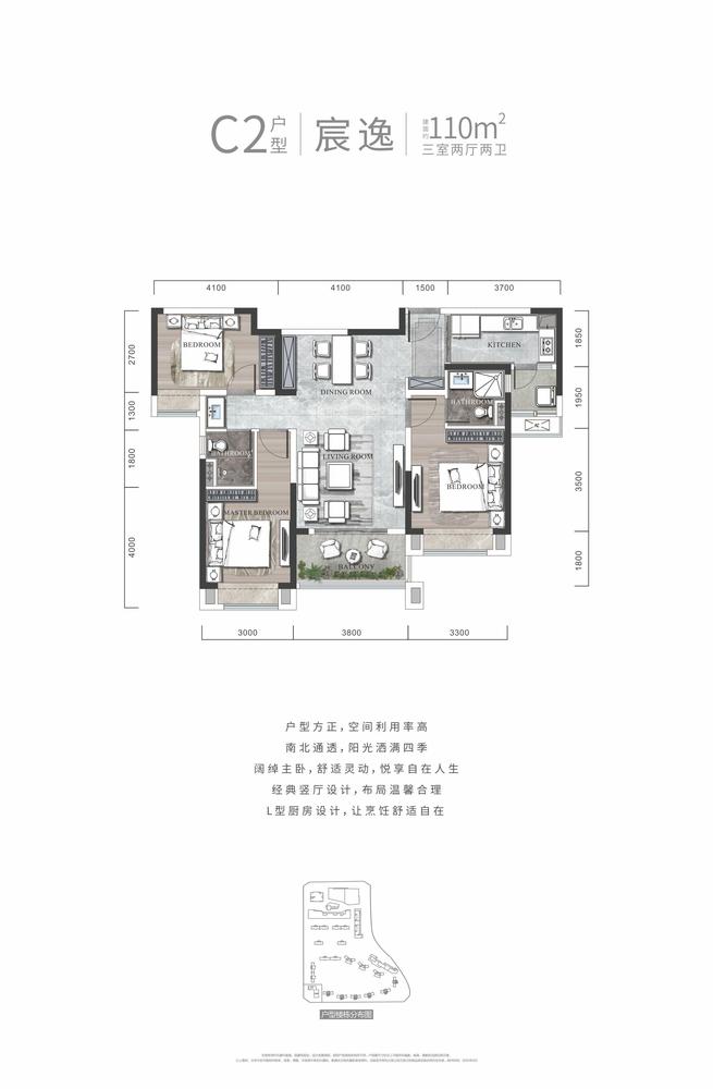 C2户型宸逸