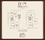D户型跃层