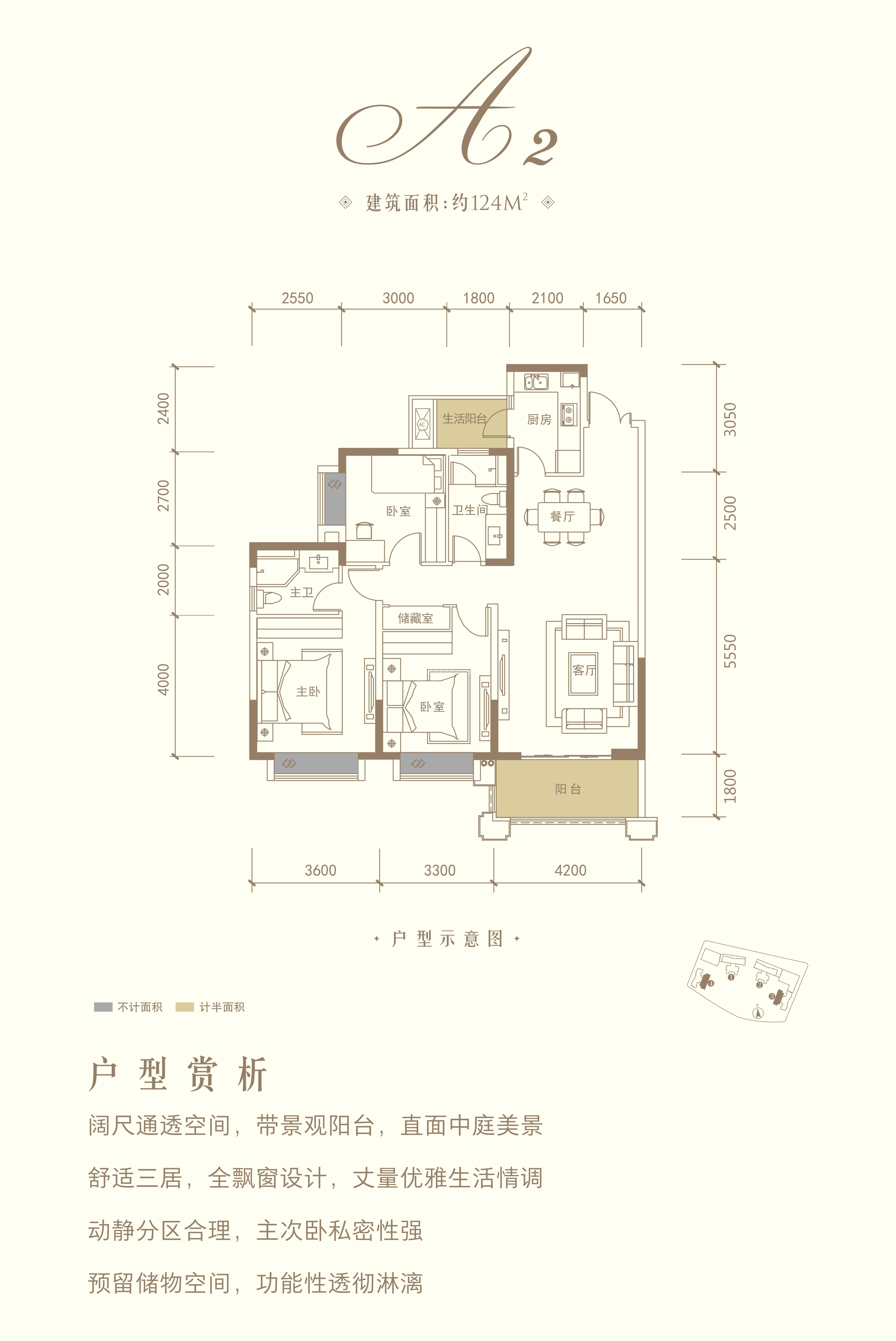 东韵雅苑2期a2户型户型图,3室2厅2卫124.81平米 成都透明房产网