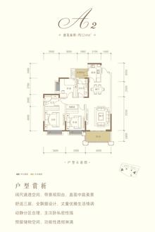 东韵雅苑2期3室2厅2卫124.81平户型