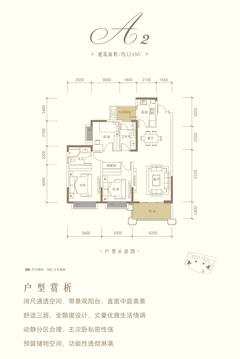 东韵雅苑2期3室2厅2卫124.81平户型