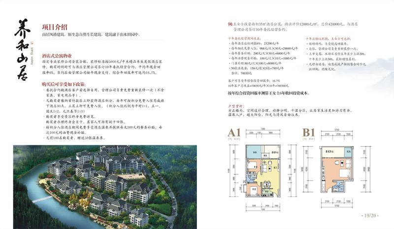  配套设施