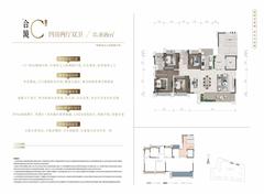 天府光华云境苑1期4室2厅2卫168.00平户型
