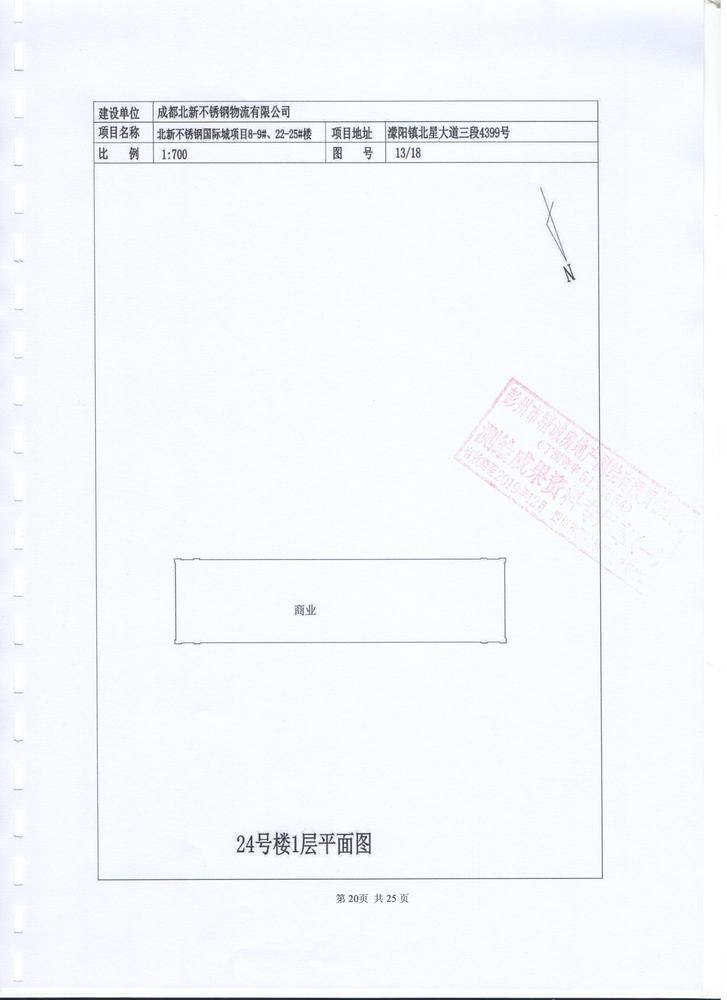 24号楼
