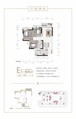 E户型