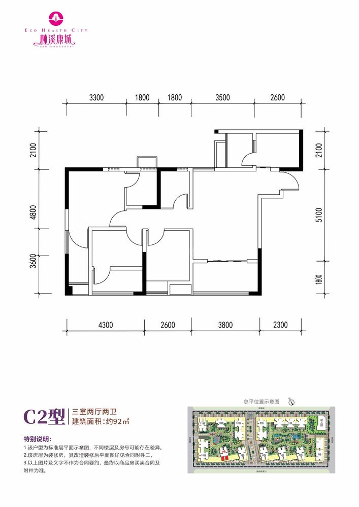 9栋C2