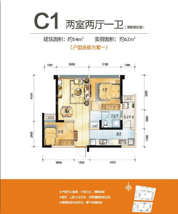 C1户型