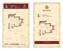 华宇天府花城3室2厅1卫76.60平户型